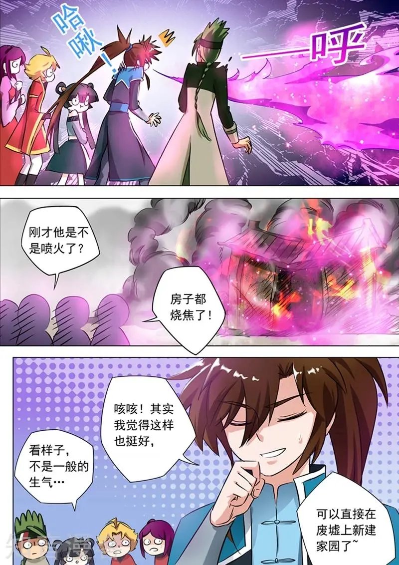 第168话 新的消息