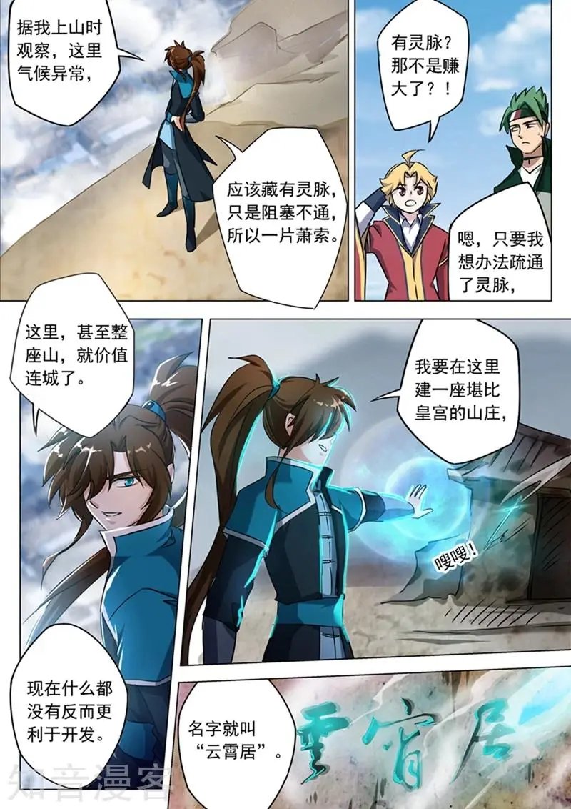 第168话 新的消息