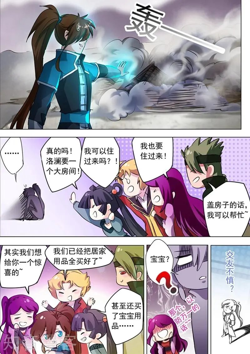 第168话 新的消息