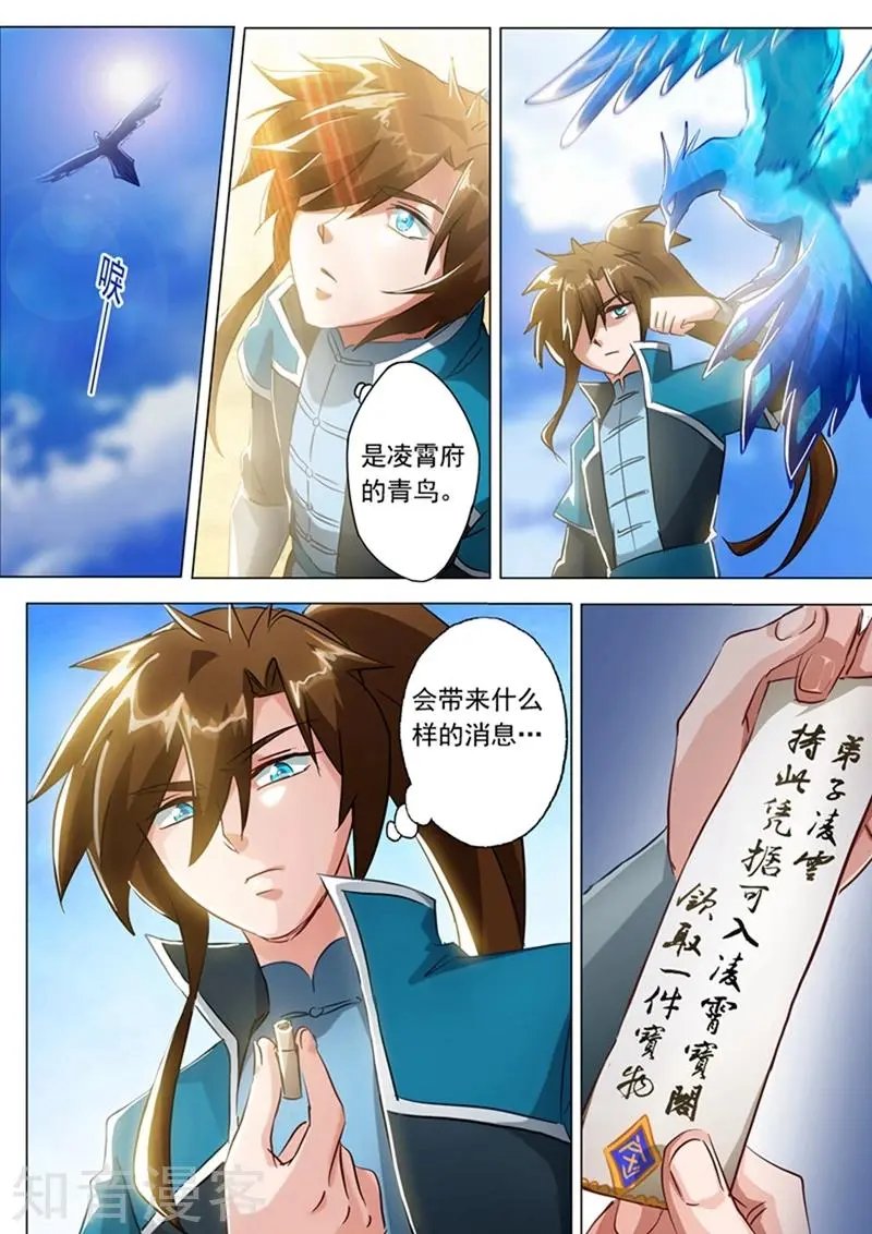 第168话 新的消息