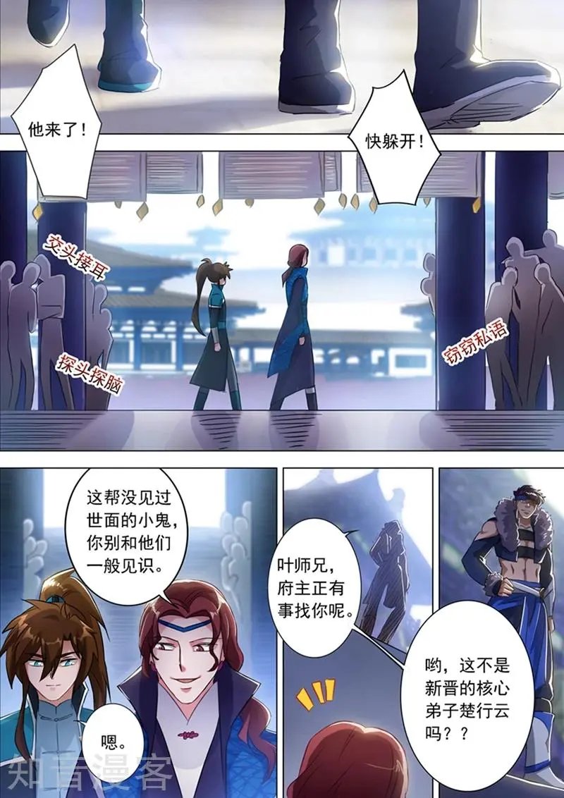 第168话 新的消息