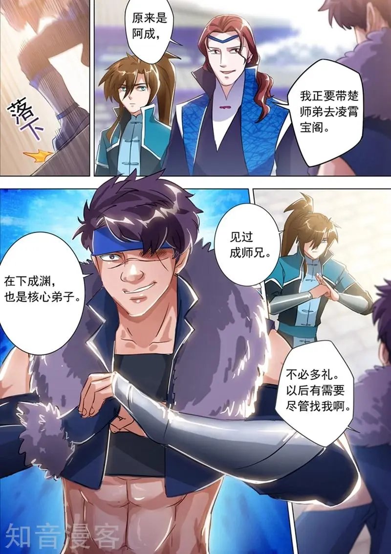 第168话 新的消息