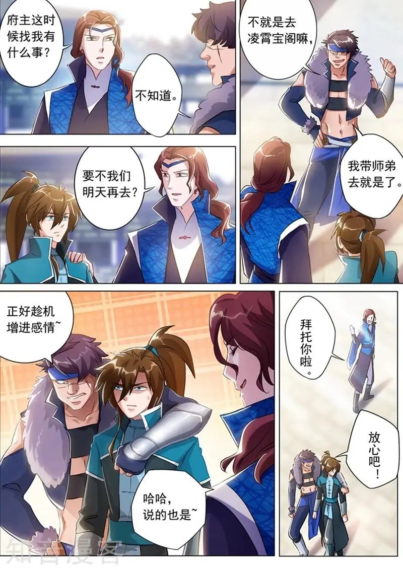 第168话 新的消息