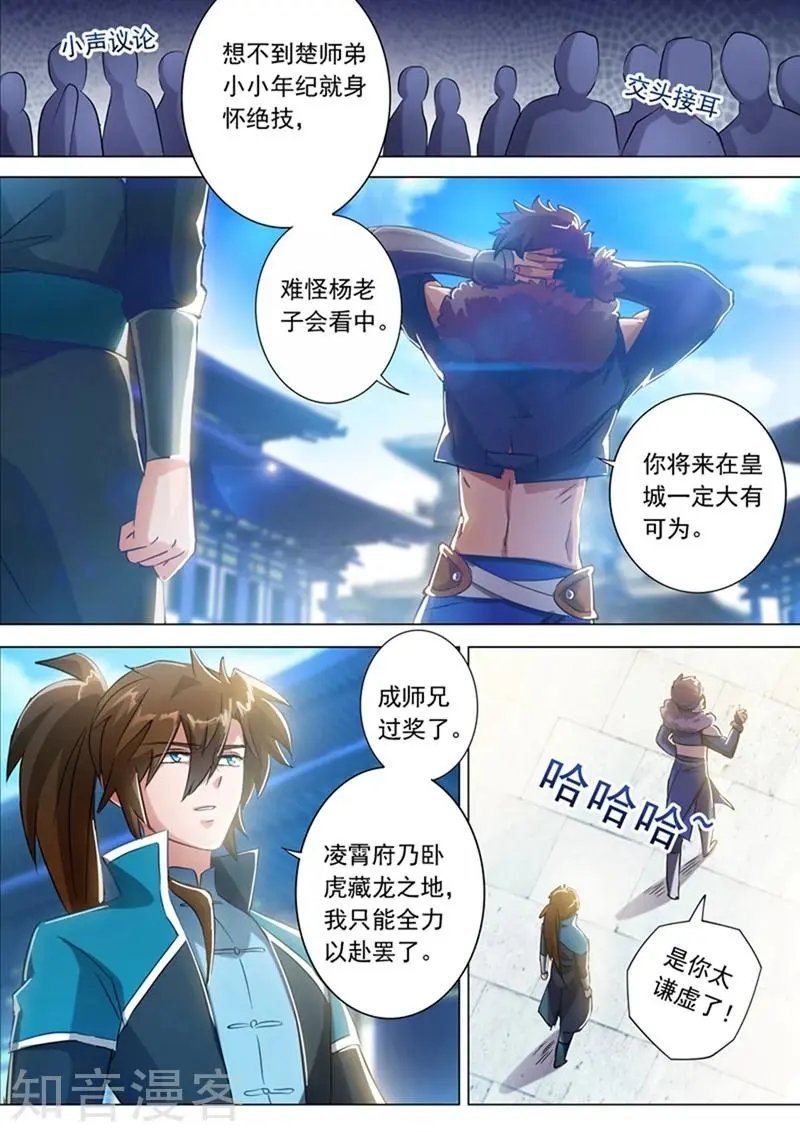 第168话 新的消息