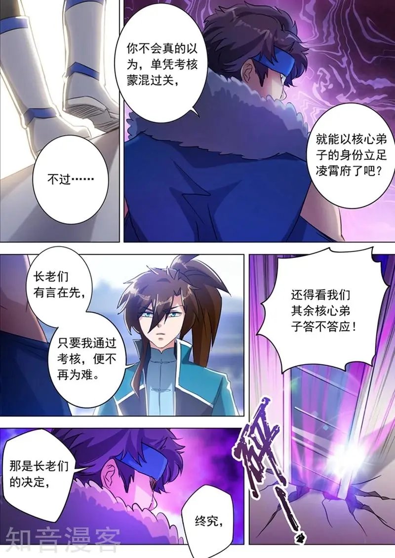 第168话 新的消息