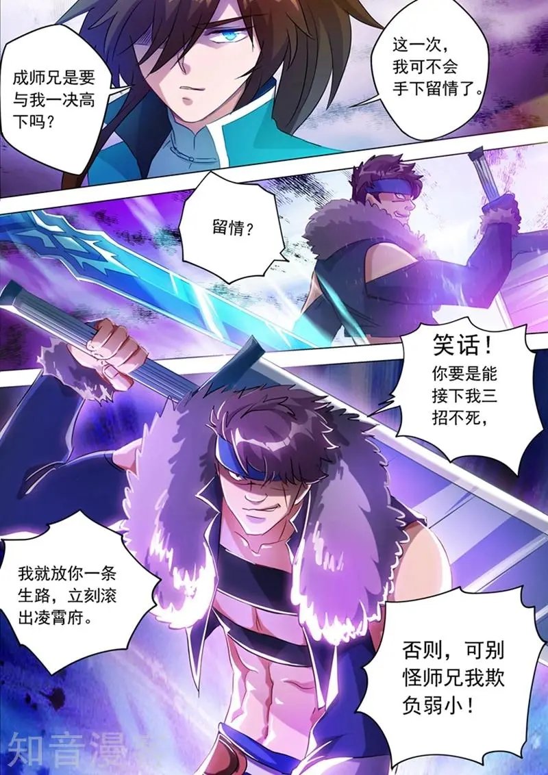第169话 败者为驴
