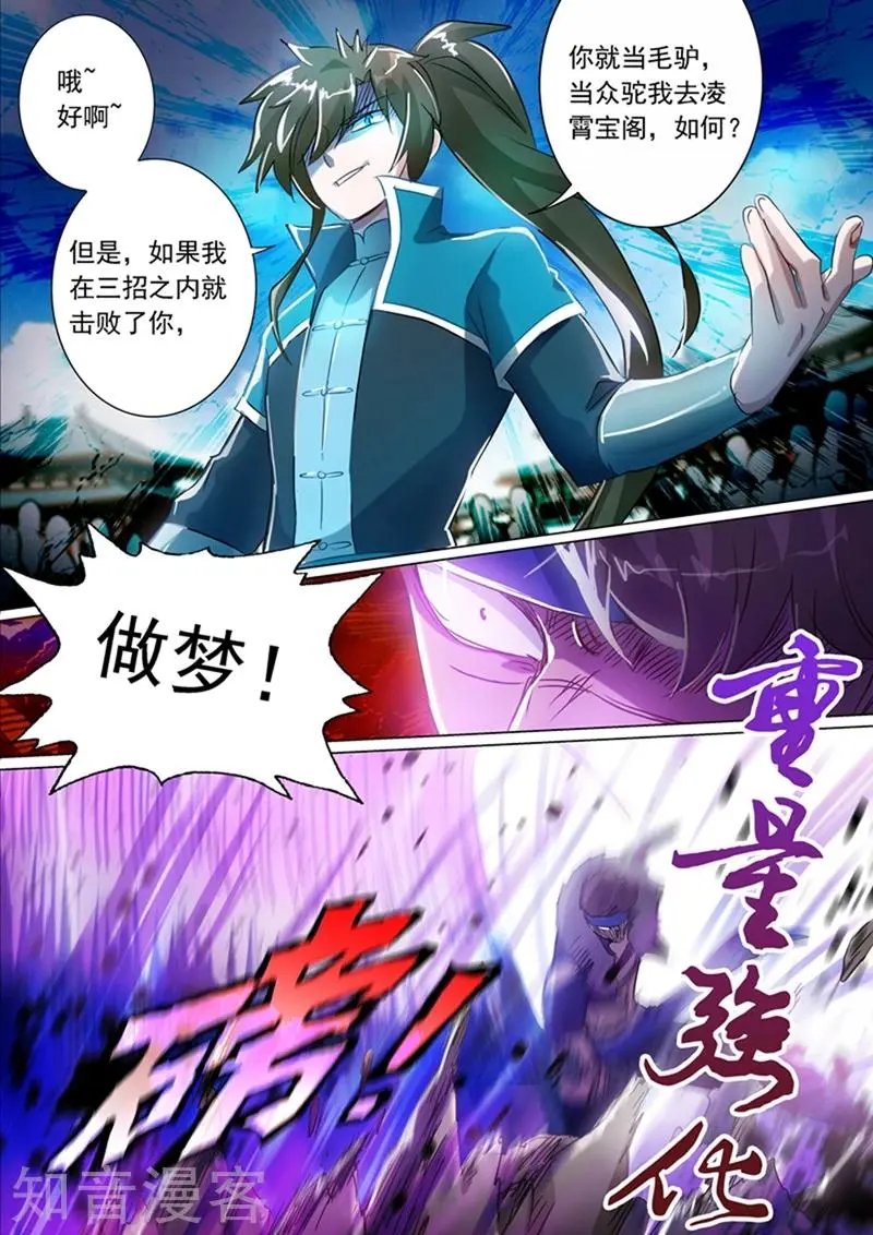 第169话 败者为驴