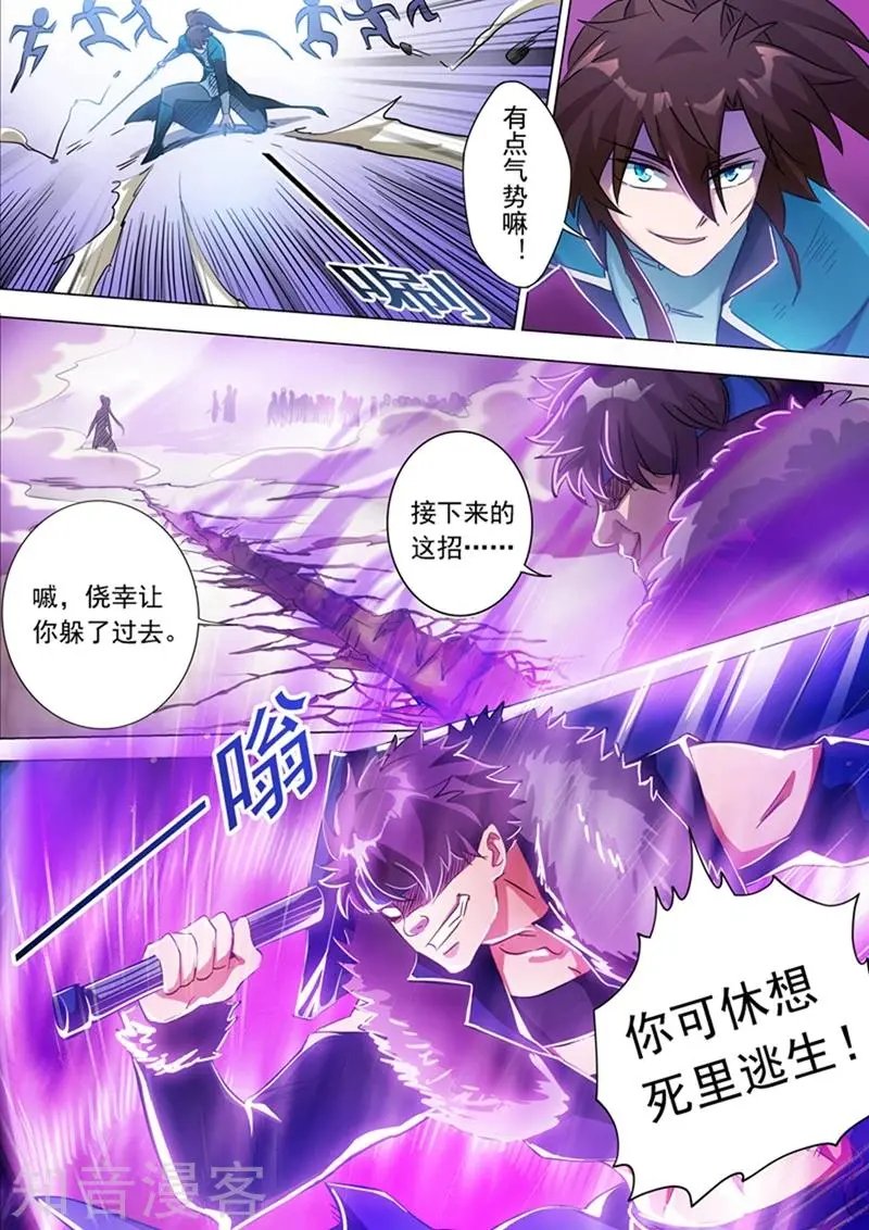 第169话 败者为驴