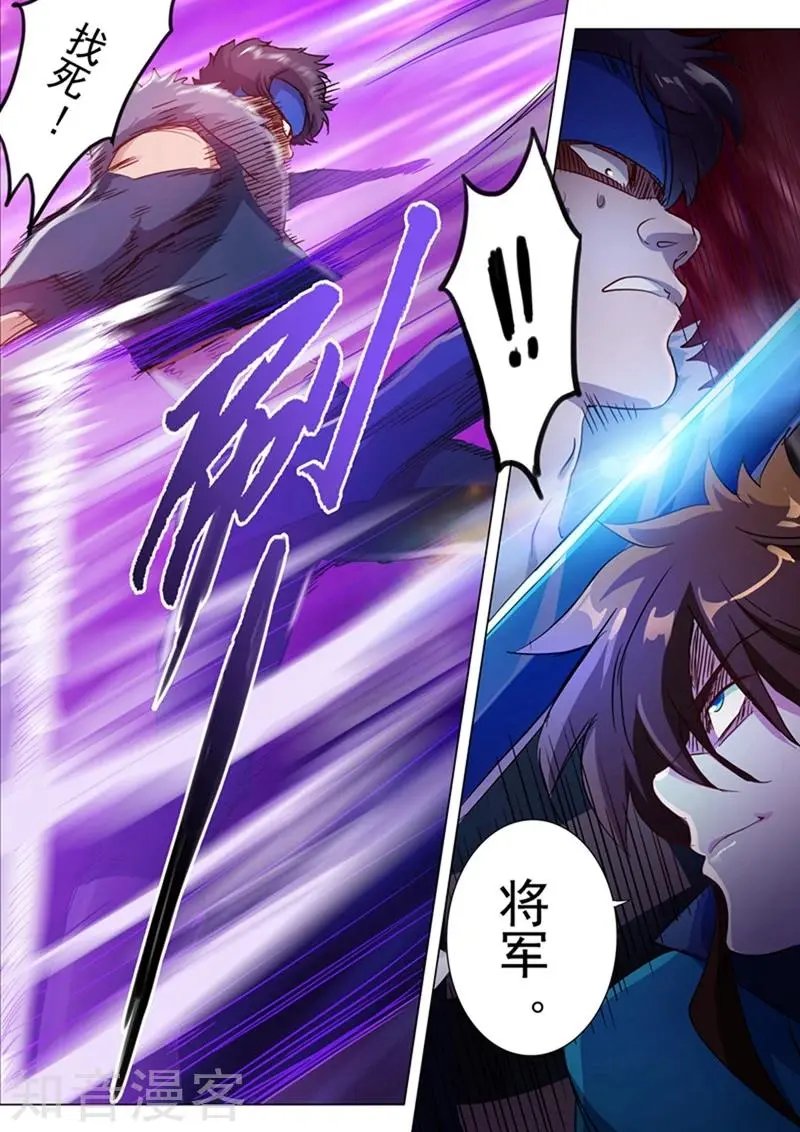 第169话 败者为驴