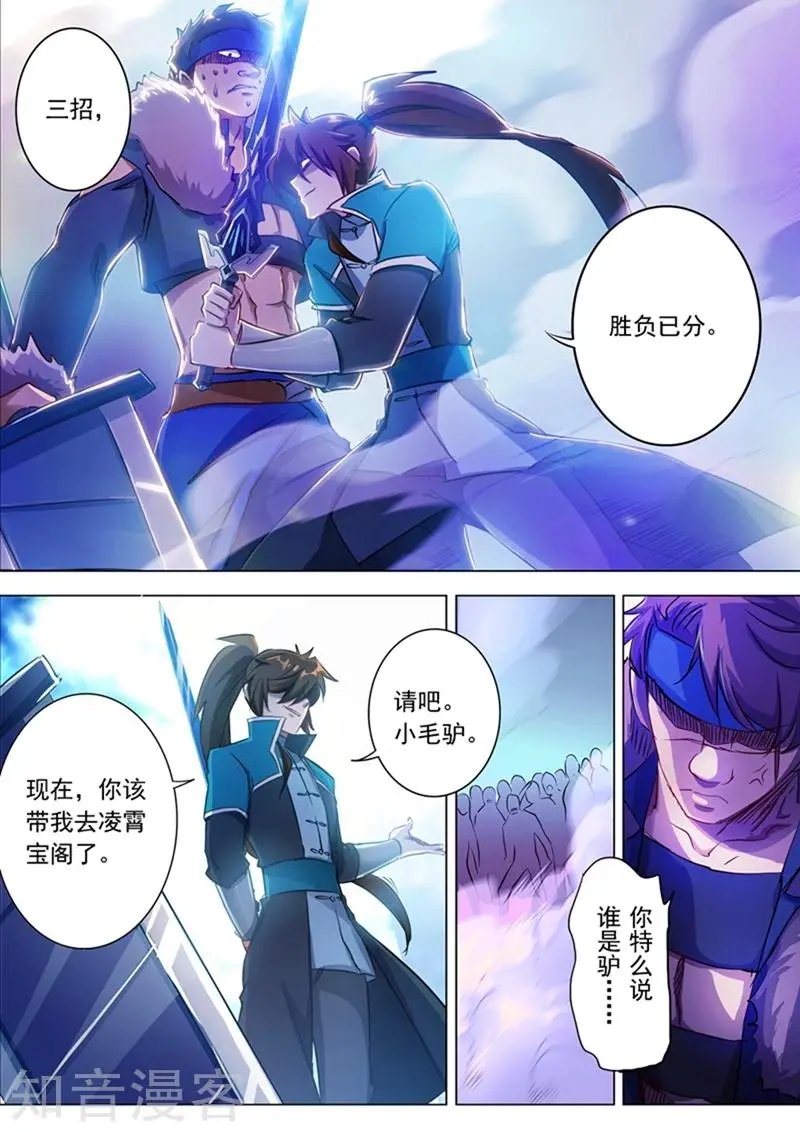 第169话 败者为驴