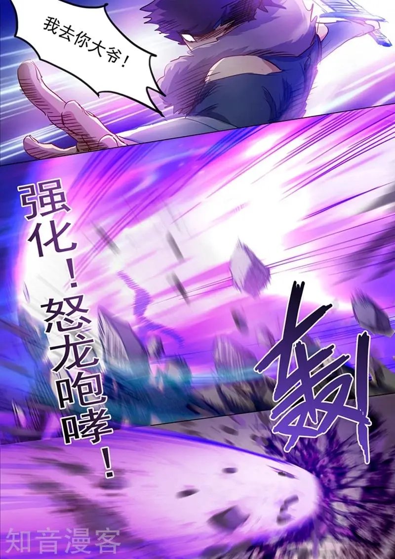 第169话 败者为驴