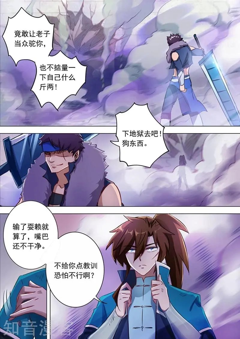 第169话 败者为驴