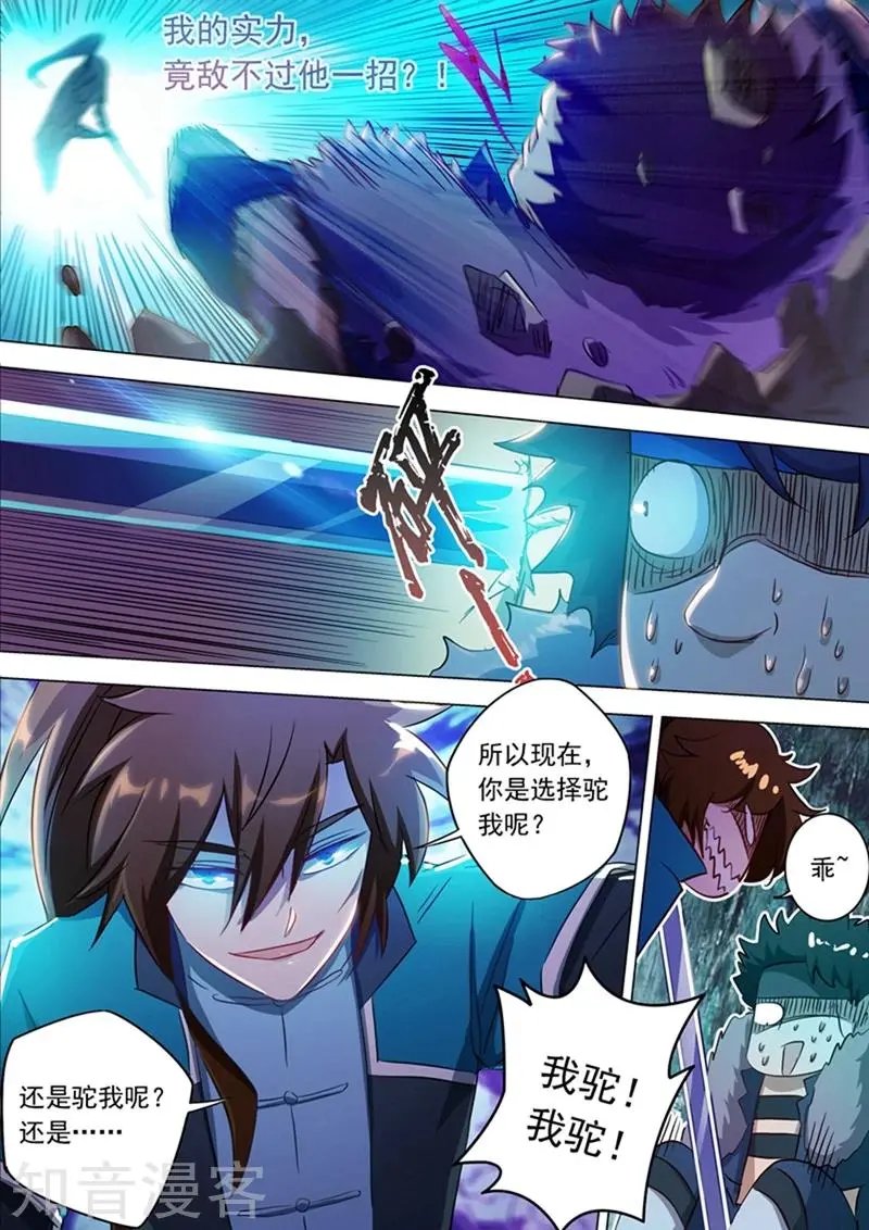 第169话 败者为驴