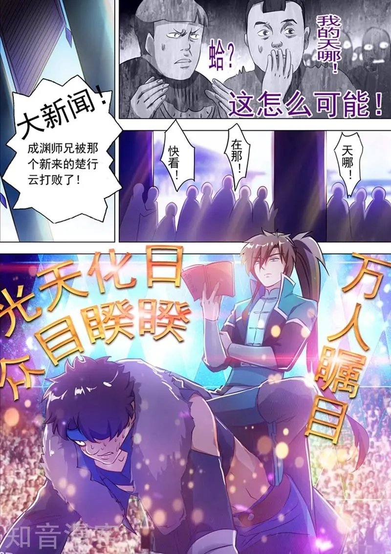 第169话 败者为驴