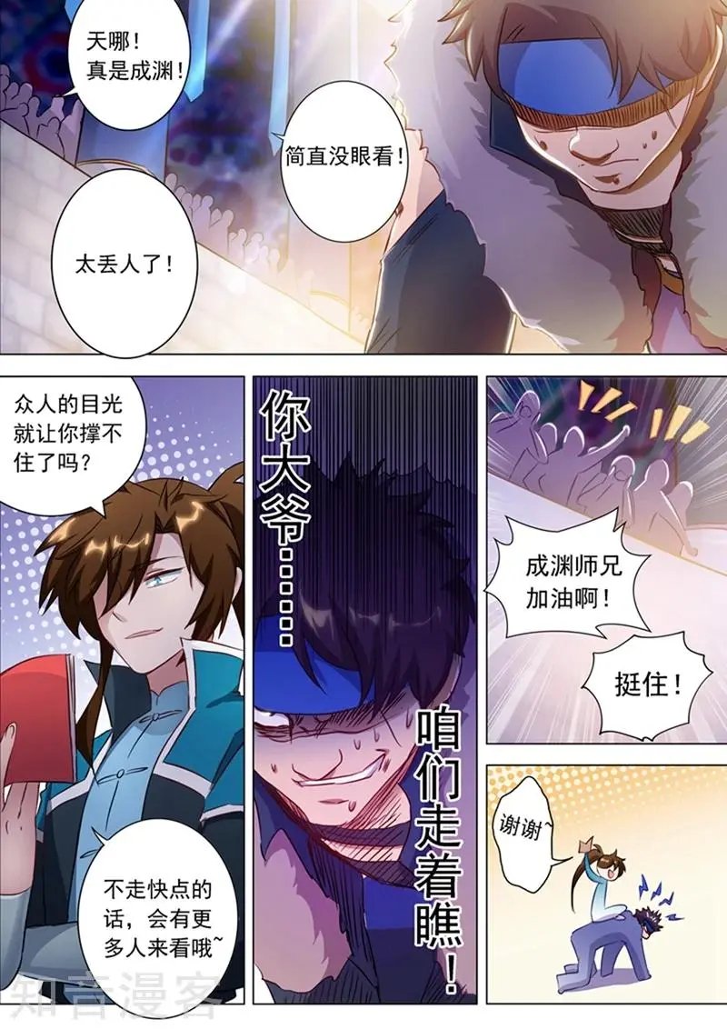 第169话 败者为驴