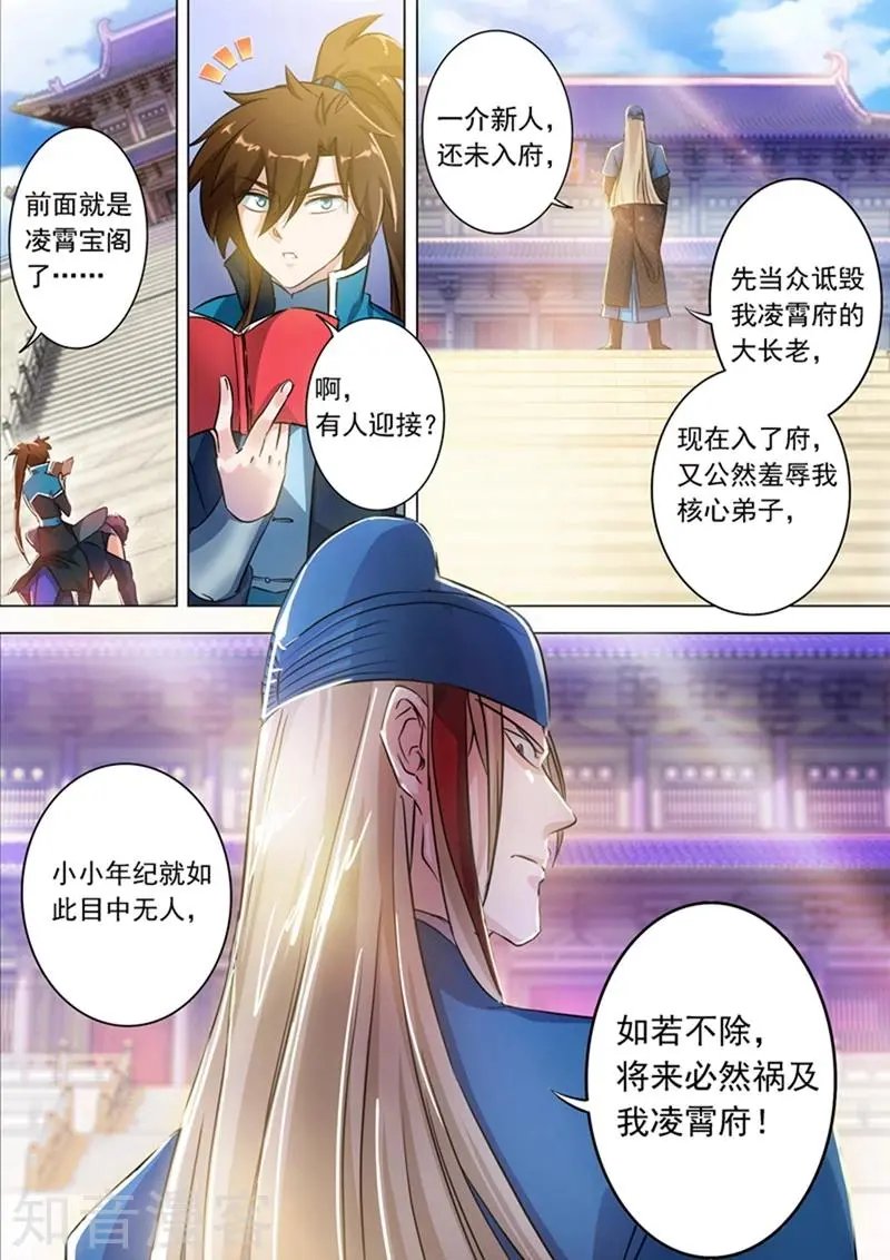 第170话 不能近战不是好法师