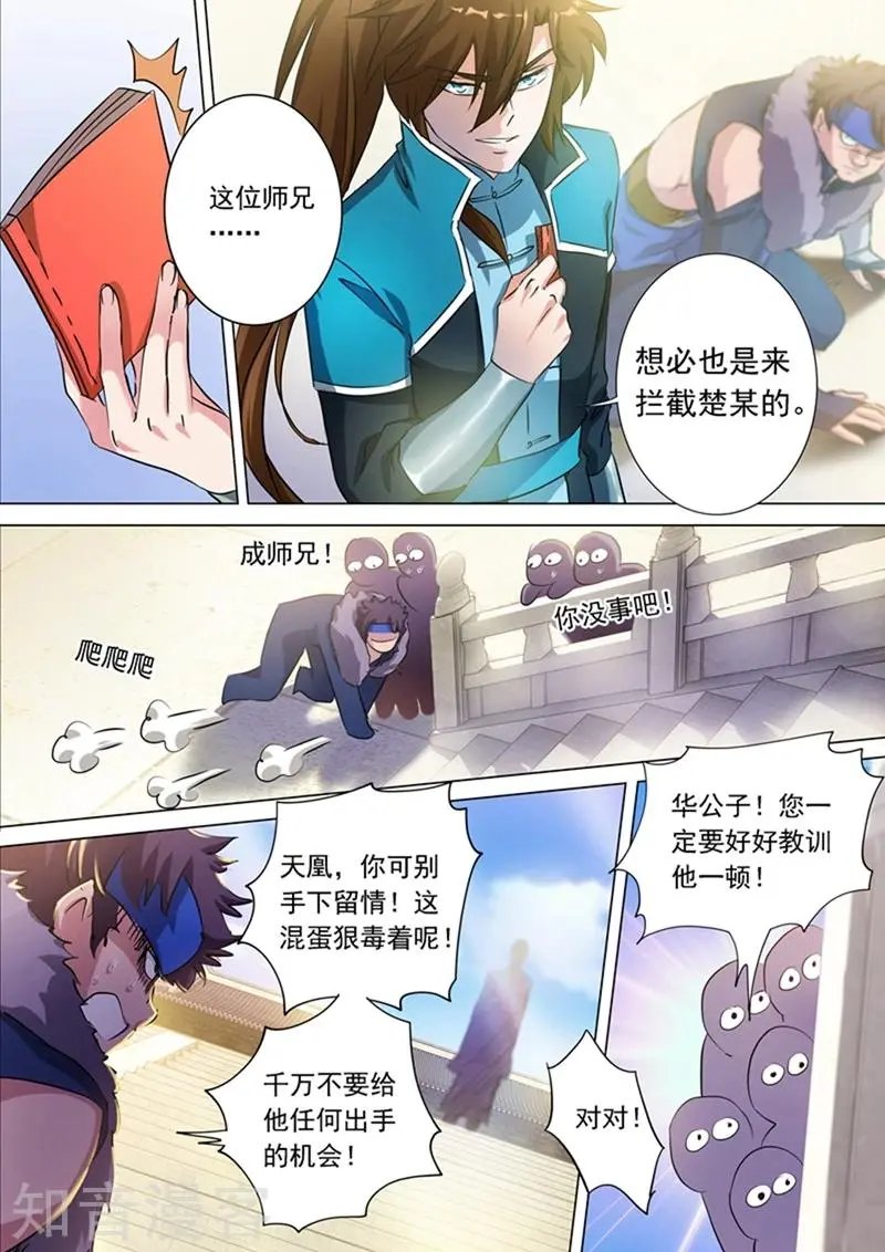 第170话 不能近战不是好法师