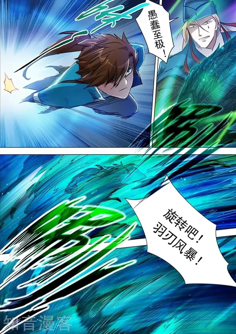 第170话 不能近战不是好法师