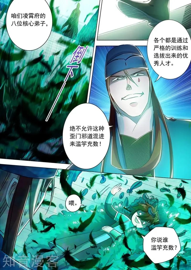 第170话 不能近战不是好法师