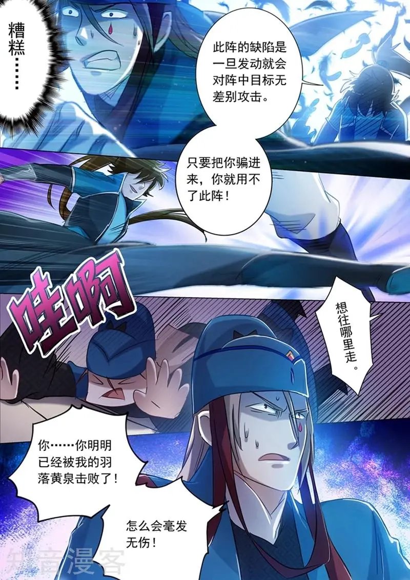 第170话 不能近战不是好法师