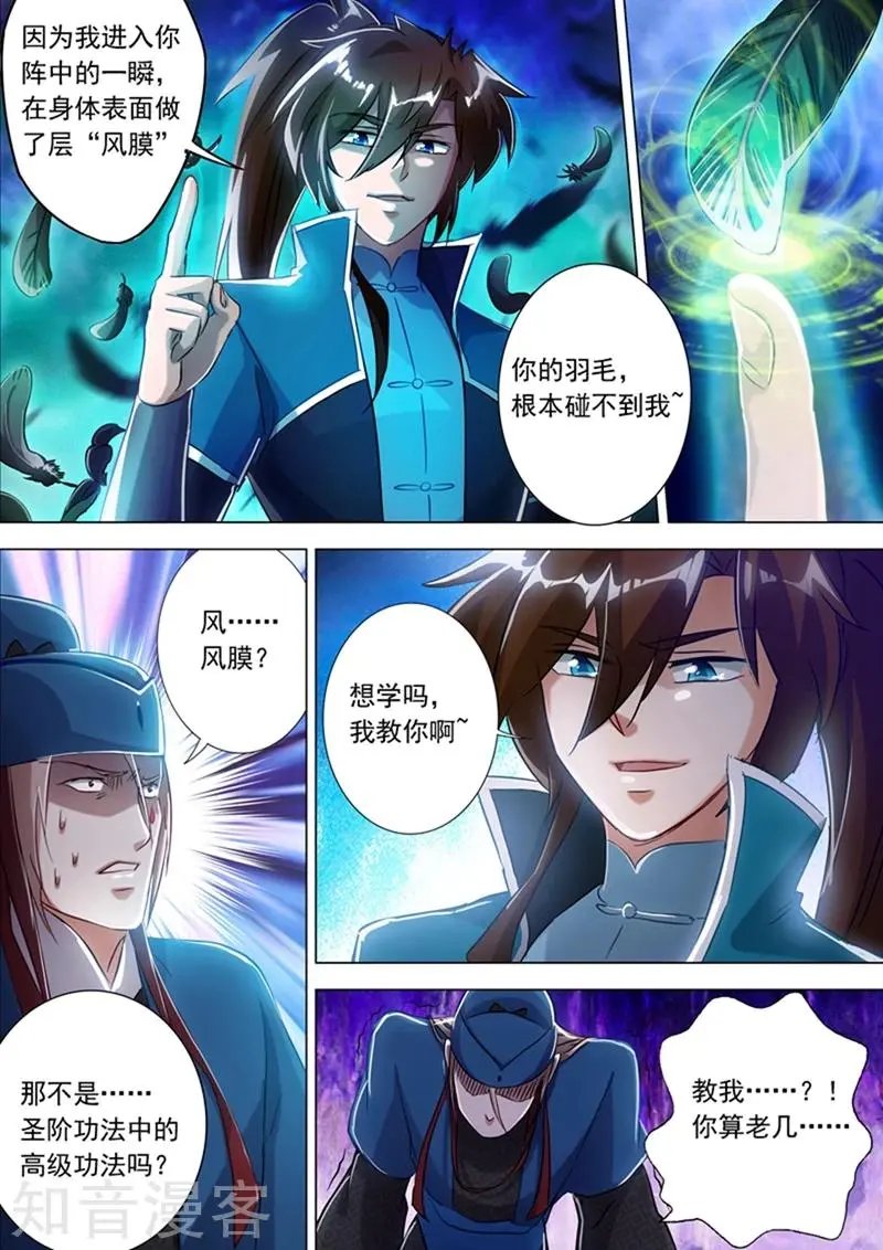 第170话 不能近战不是好法师