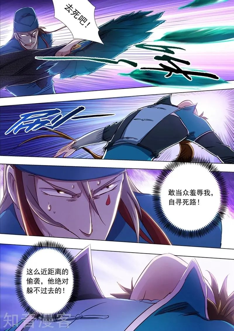 第170话 不能近战不是好法师