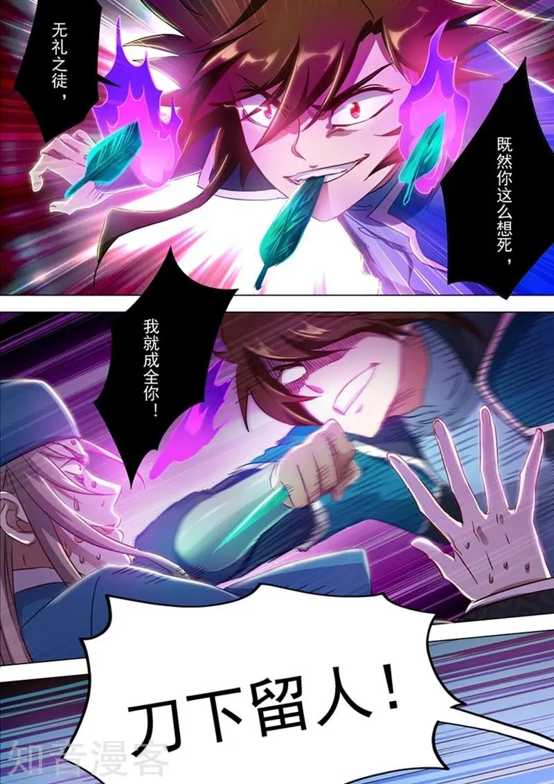第170话 不能近战不是好法师