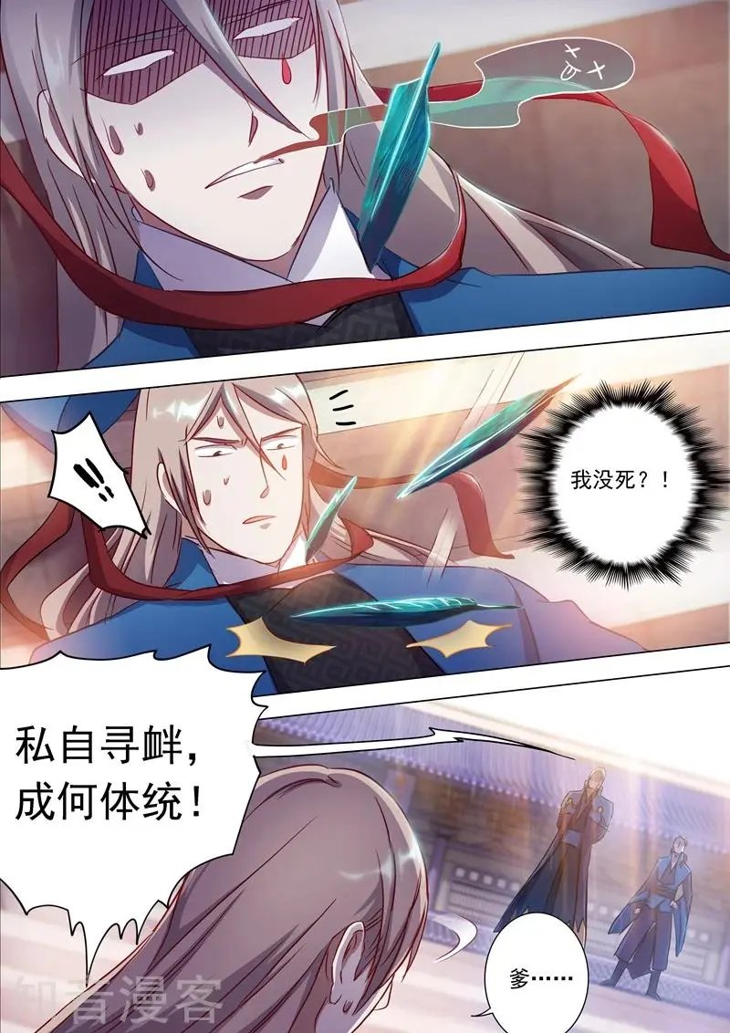 第171话 初进凌霄阁