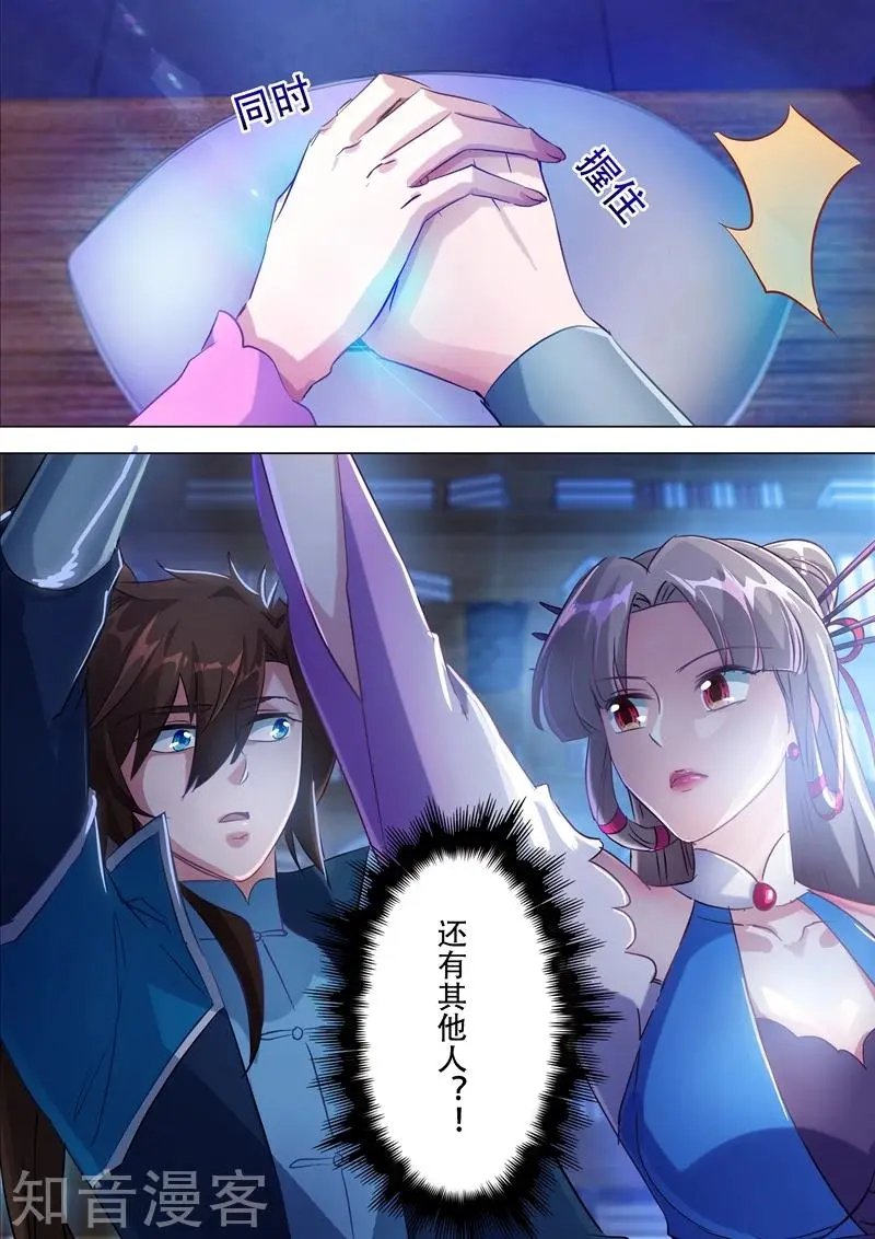 第171话 初进凌霄阁
