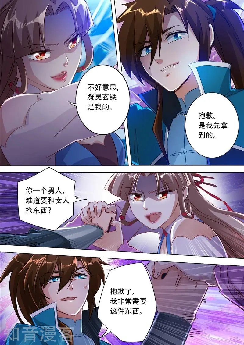 第171话 初进凌霄阁