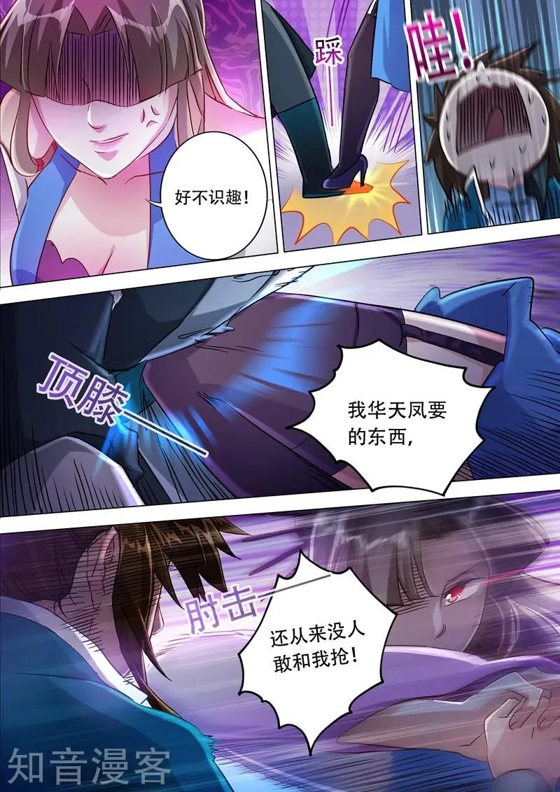 第171话 初进凌霄阁