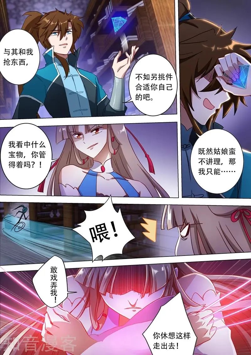 第172话 红线解法