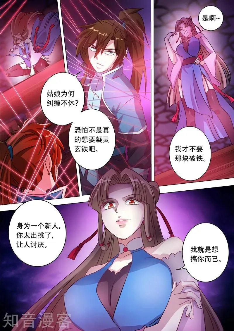 第172话 红线解法