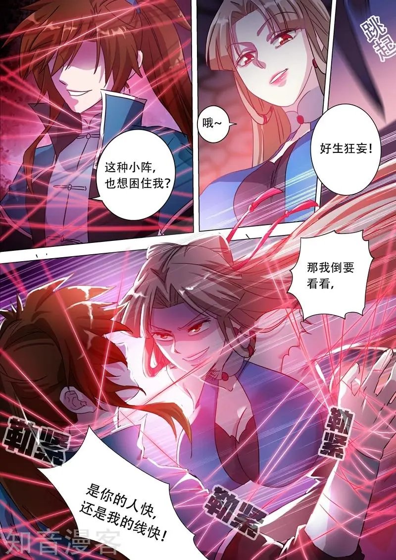 第172话 红线解法