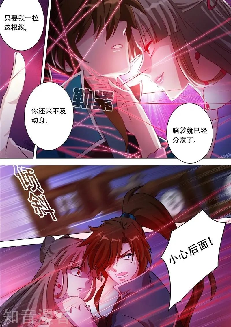 第172话 红线解法