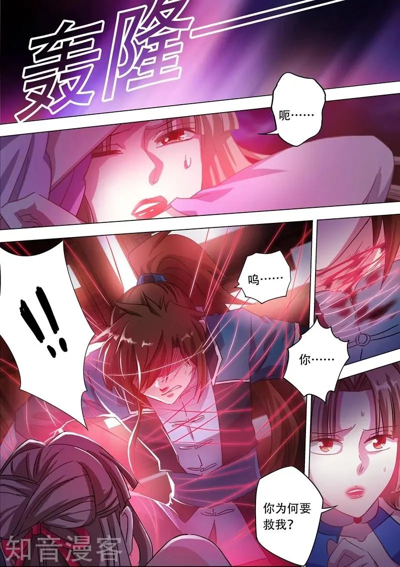 第172话 红线解法