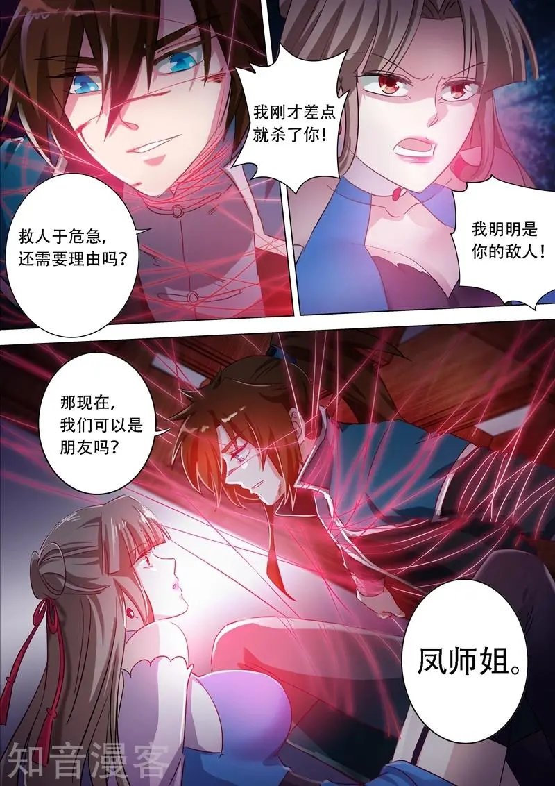 第172话 红线解法