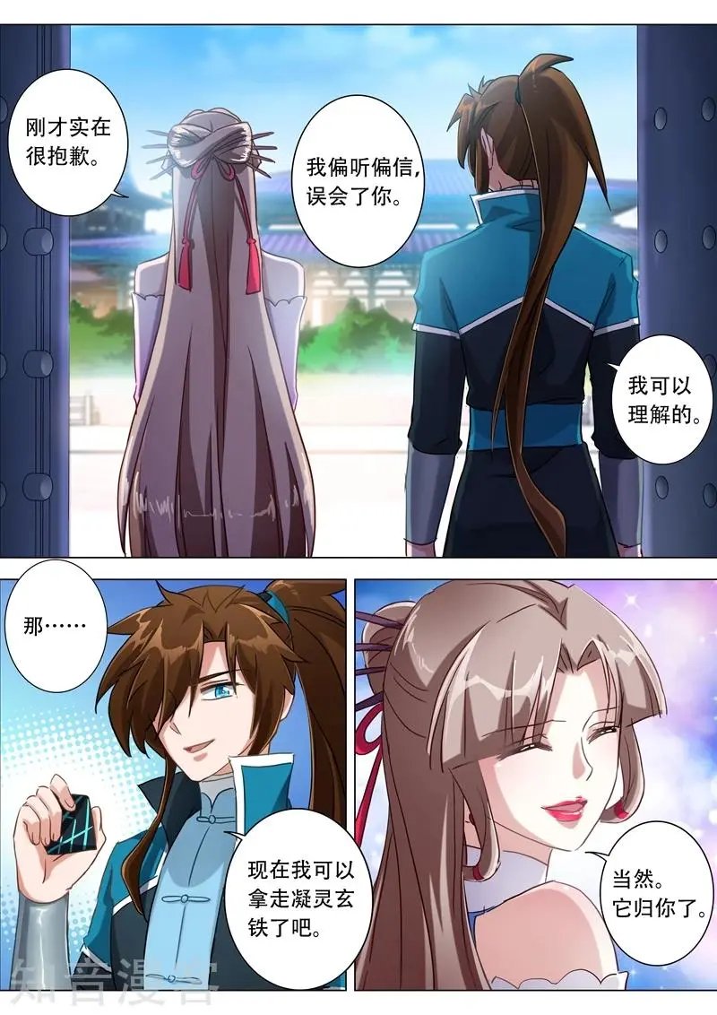 第172话 红线解法