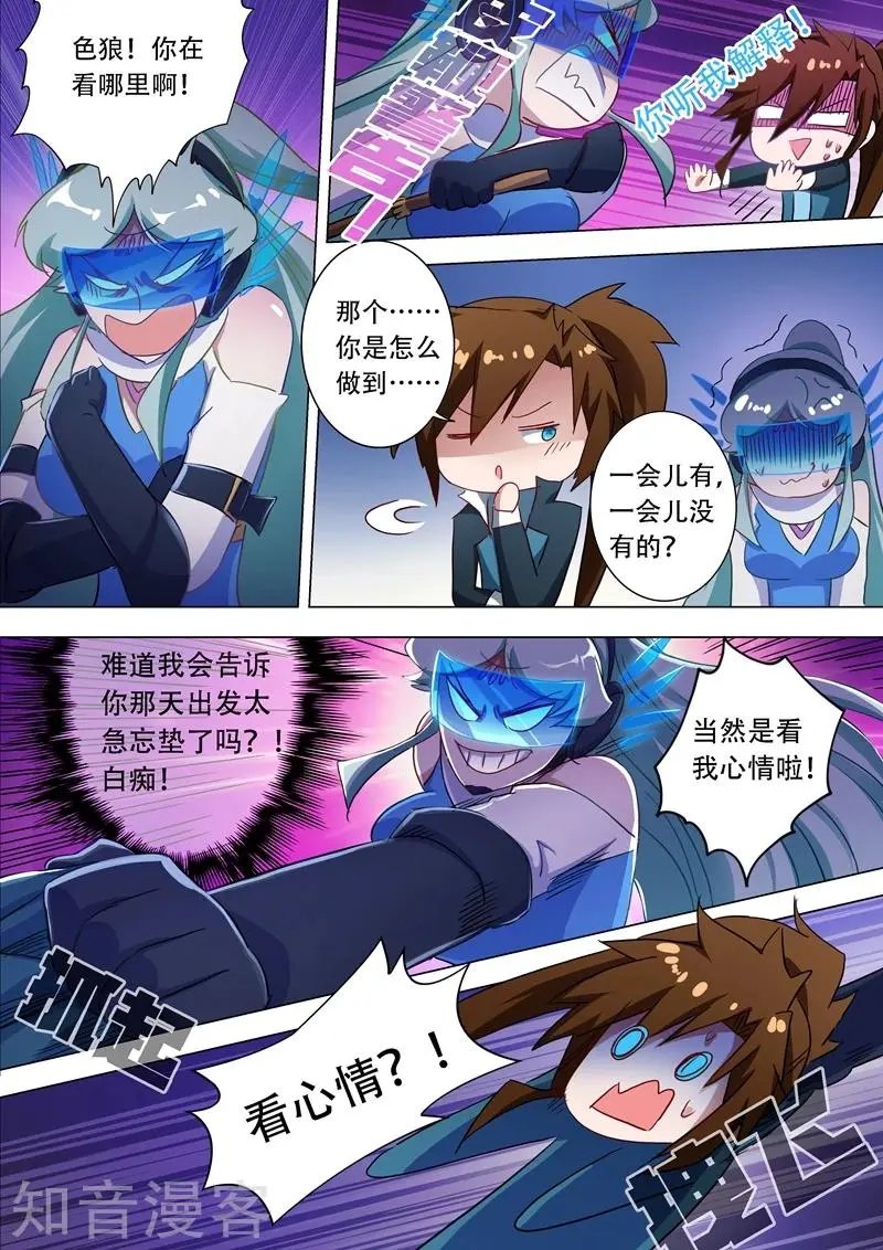 第173话 灵兵阁的宝贝
