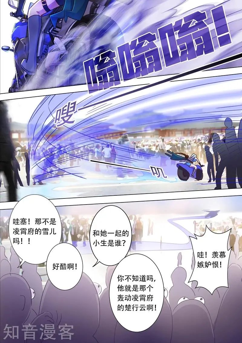 第173话 灵兵阁的宝贝