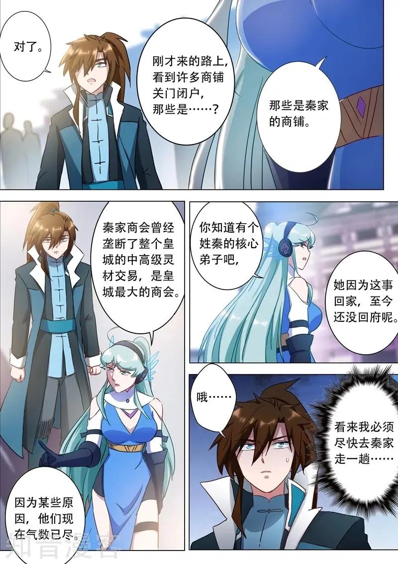 第173话 灵兵阁的宝贝
