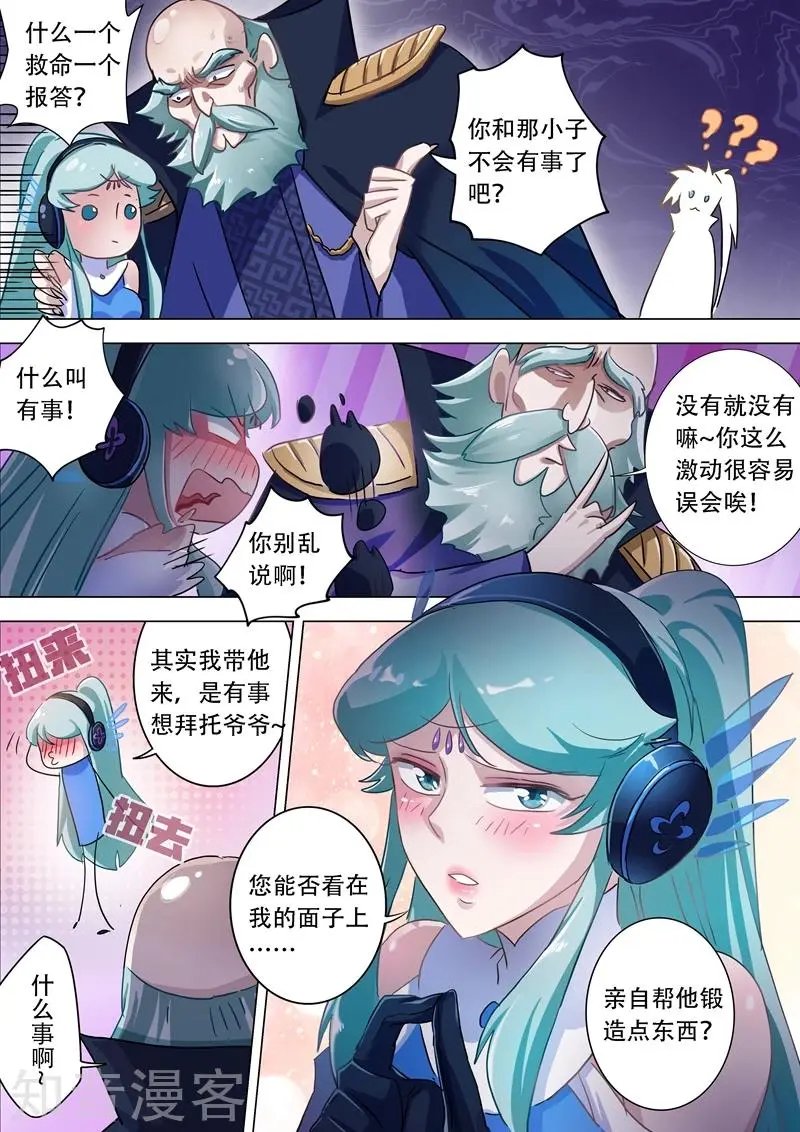 第173话 灵兵阁的宝贝
