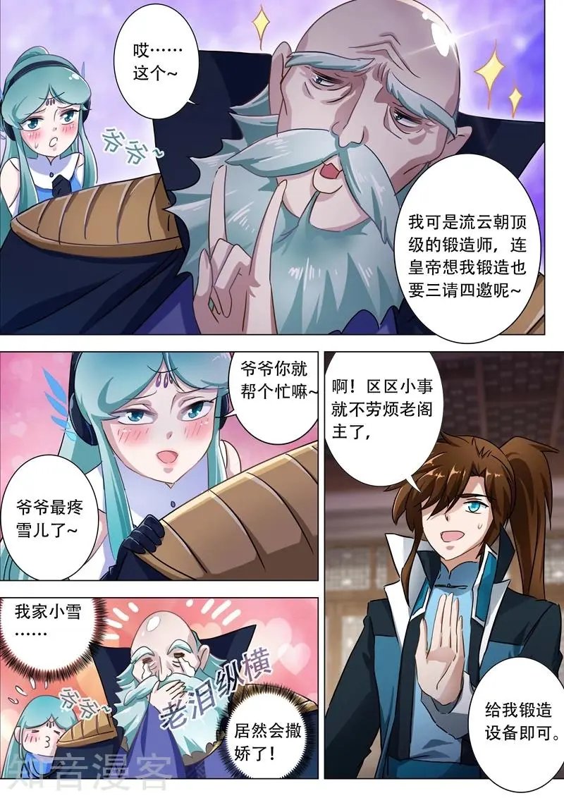 第174话 不用帮忙