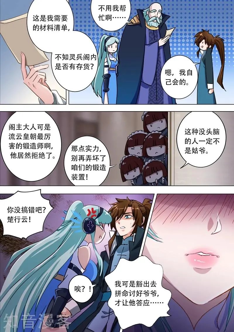 第174话 不用帮忙
