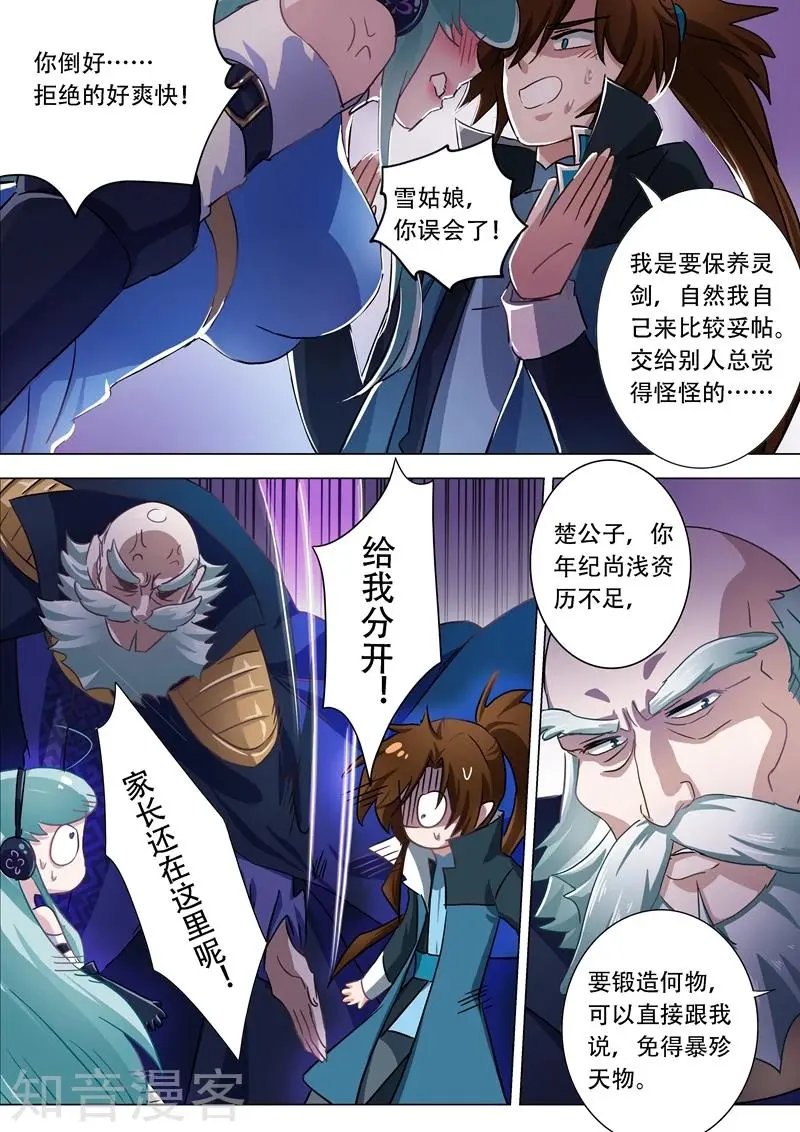 第174话 不用帮忙