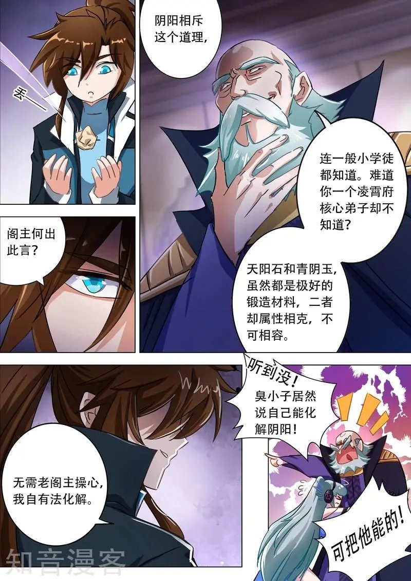 第174话 不用帮忙