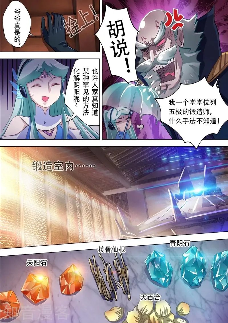 第174话 不用帮忙