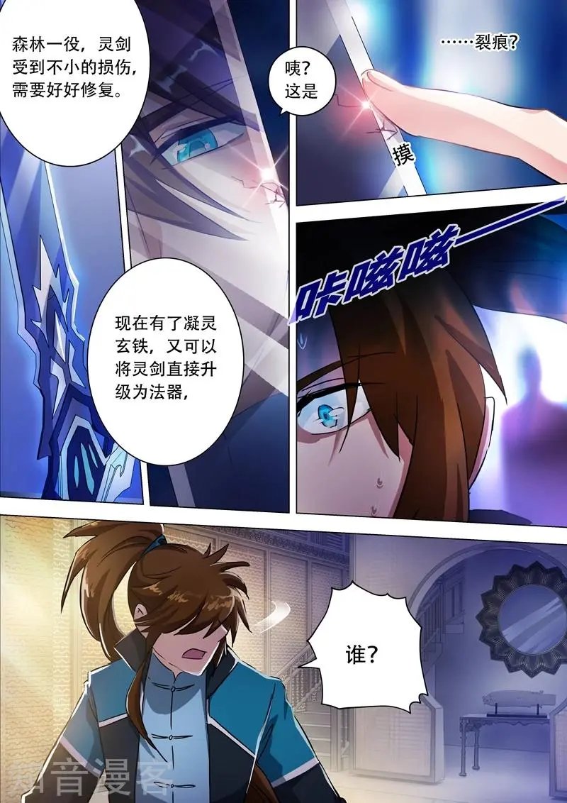 第174话 不用帮忙