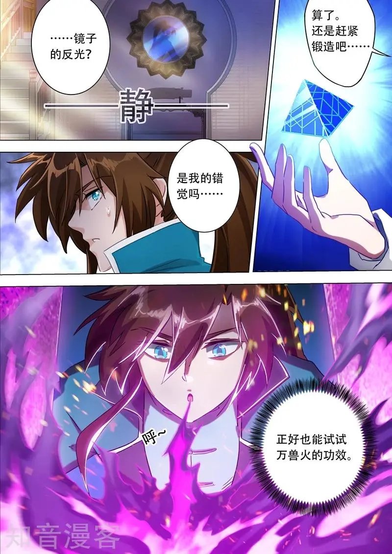 第174话 不用帮忙