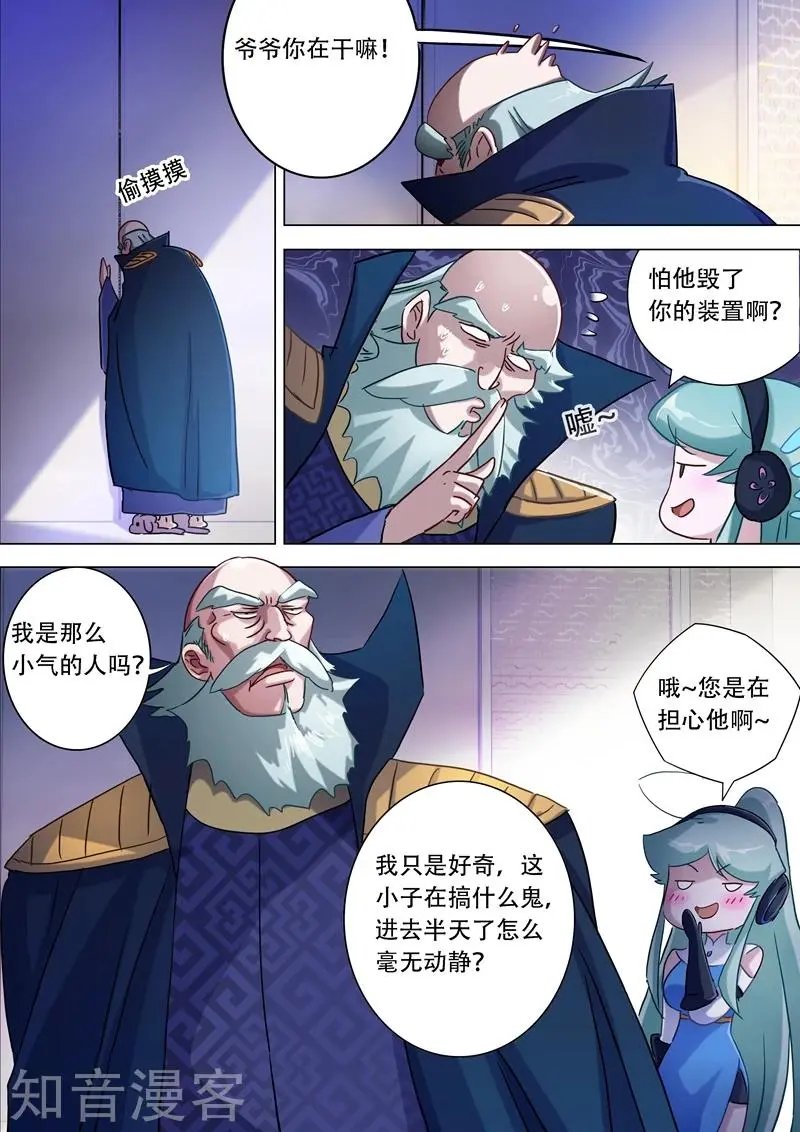 第174话 不用帮忙